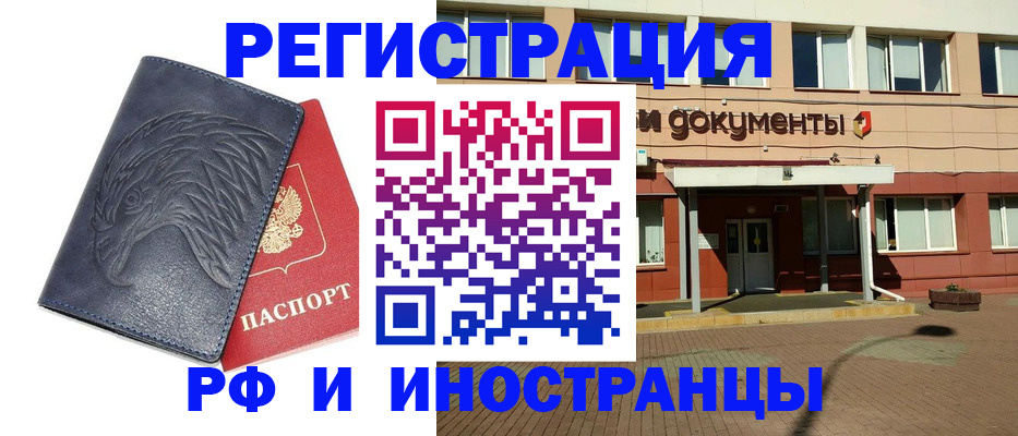 временная регистрация госуслуги в Архангельске