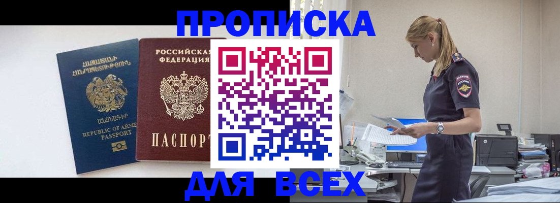 временная регистрация в квартире в Архангельске